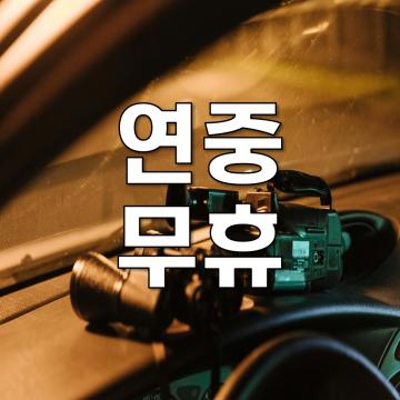 증거수집 이후의 일에 대해서도 조언을 드립니다.