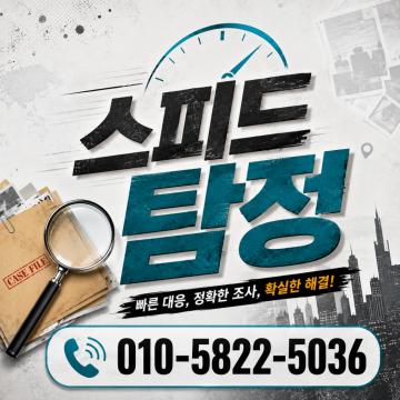 비밀유지, 정확 신속 체계로 운영합니다.